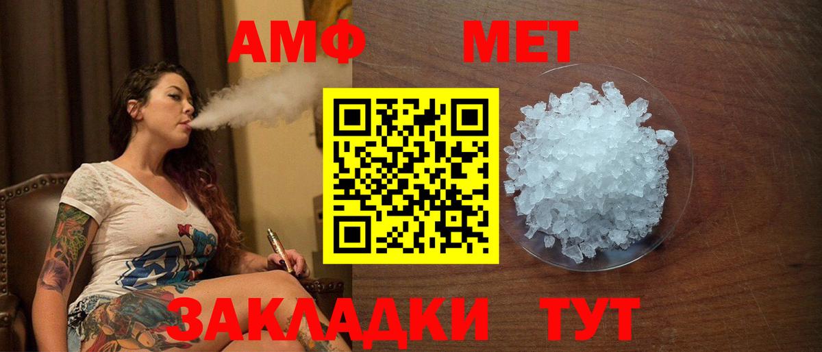 Красноармейск  Амфетамин Premium  Вход с VPN 