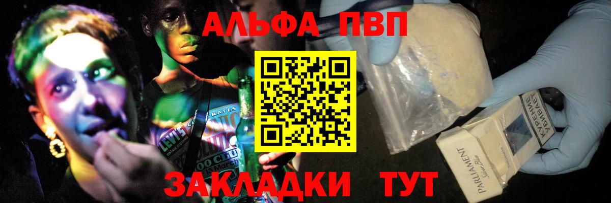 APVP крисы CK Красноармейск