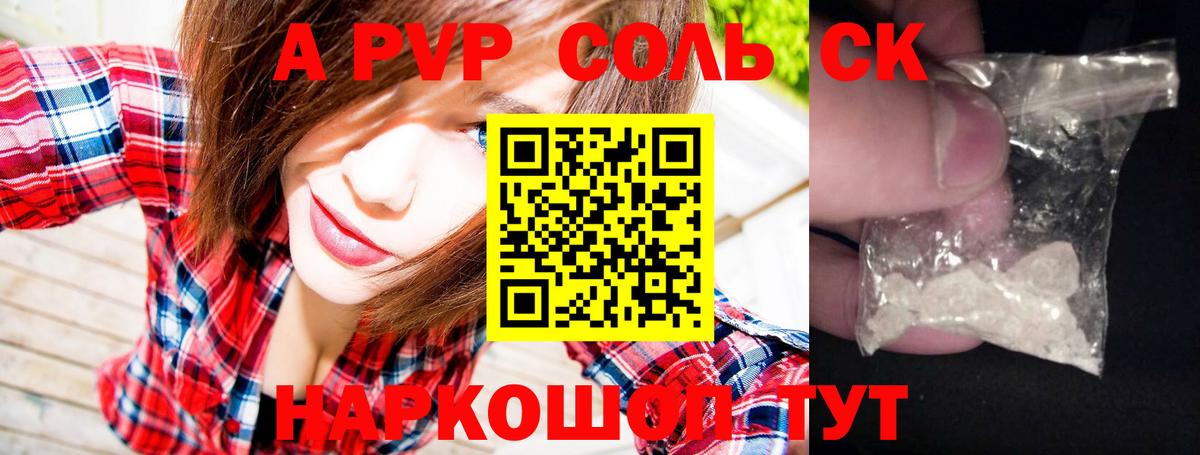 APVP мука  A-PVP  Alpha PVP СК КРИС  Красноармейск  Alpha PVP мука  как найти   Вход с VPN 