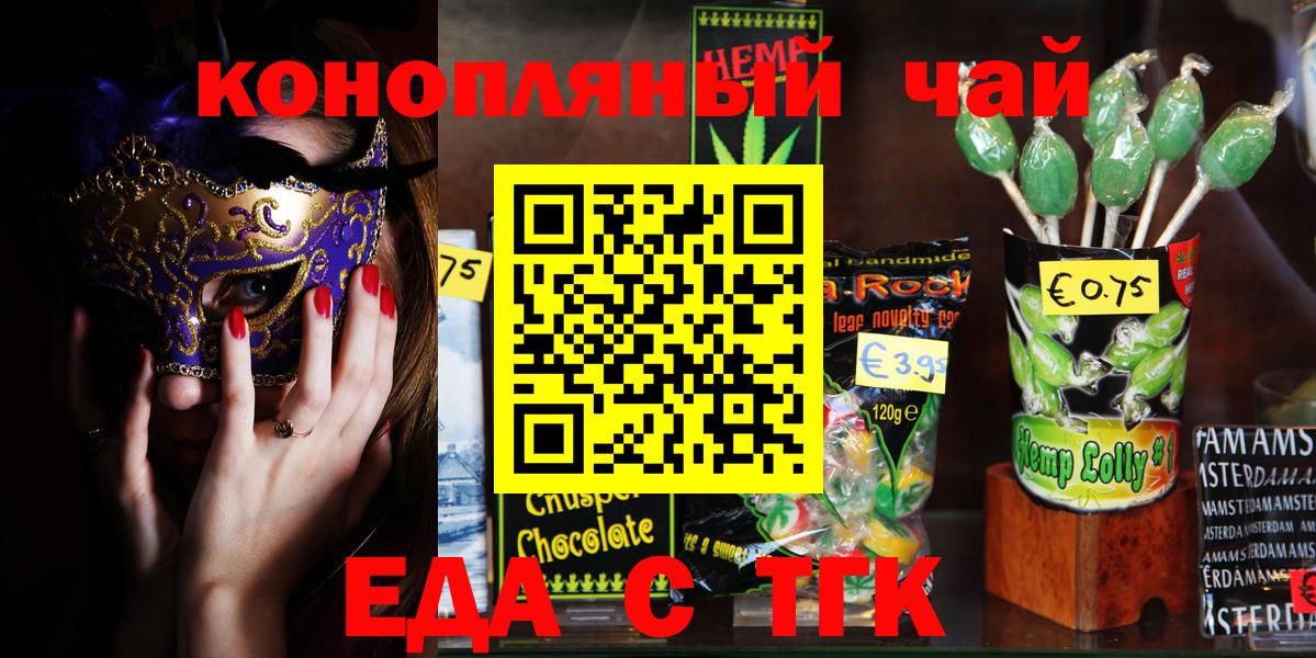 Cannafood марихуана Красноармейск