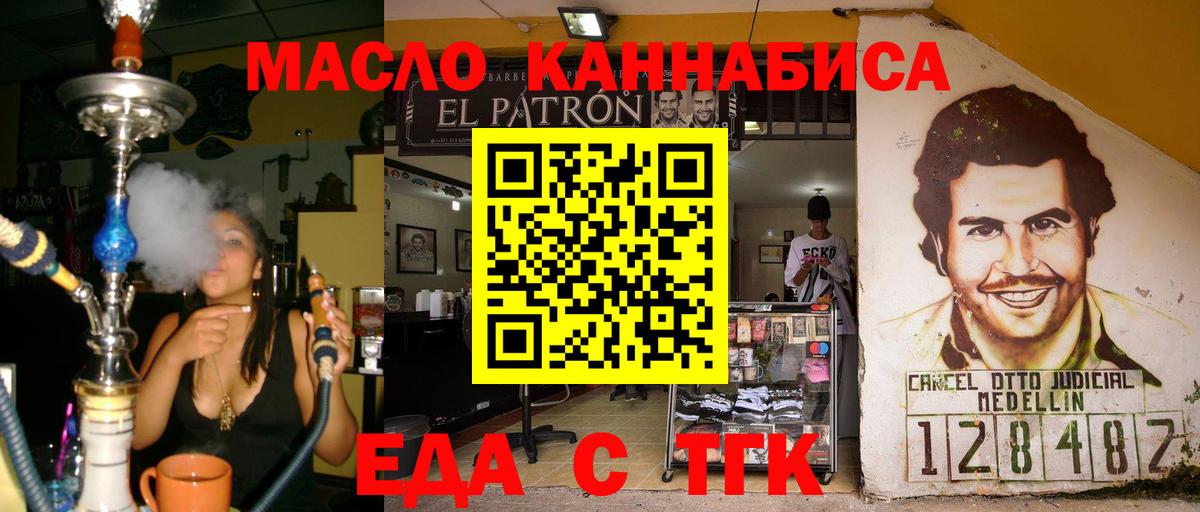 Cannafood марихуана  Вход с VPN  Красноармейск 