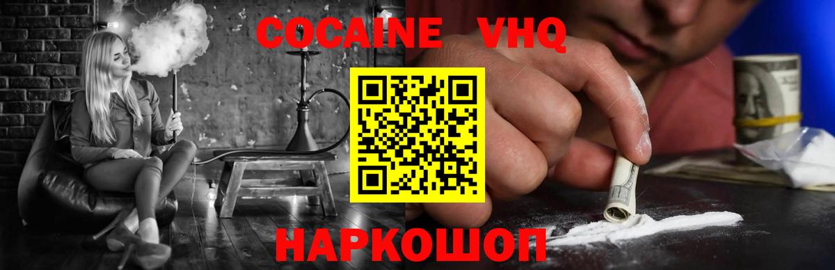 КОКАИН Эквадор Красноармейск