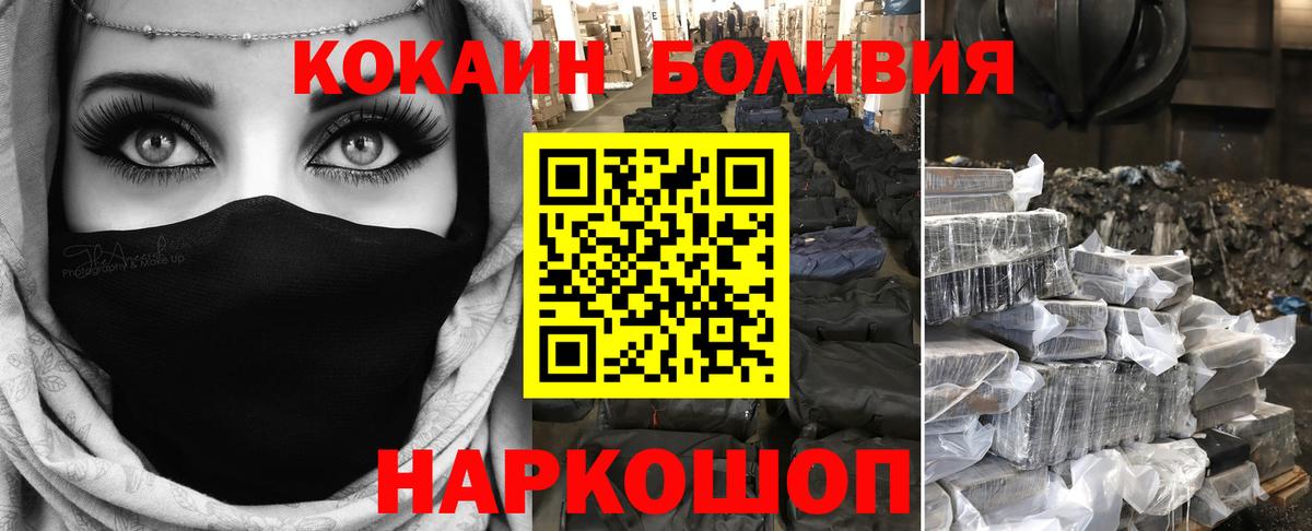 Красноармейск  Кокаин Колумбийский  Вход с VPN 