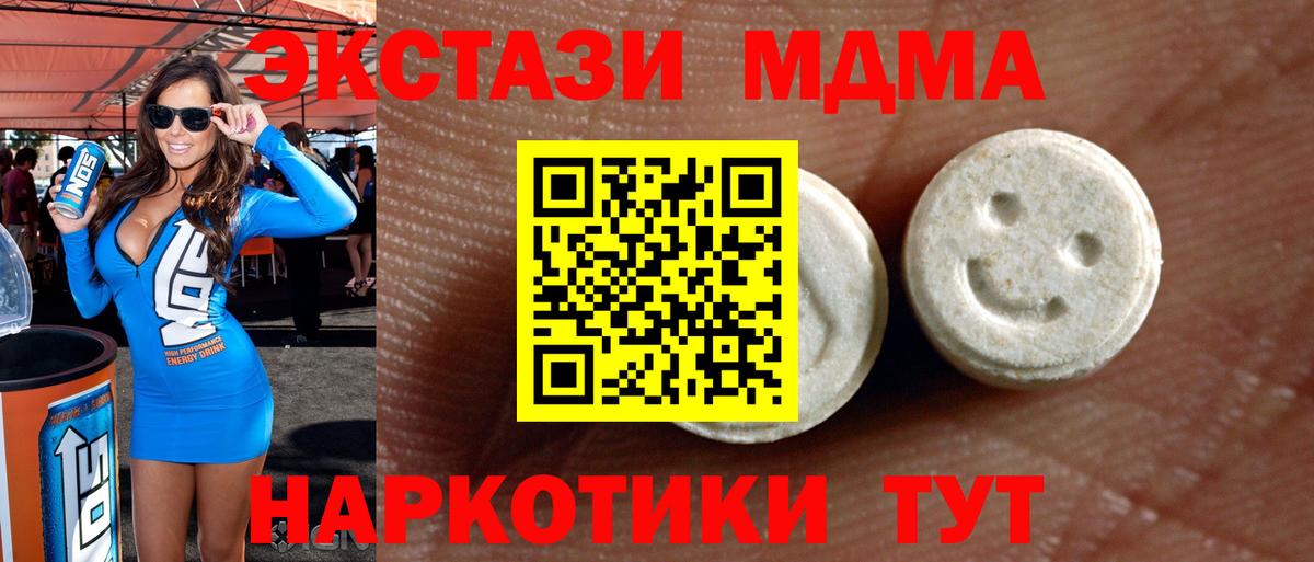 Красноармейск  Экстази Philipp Plein  Вход с VPN  Ecstasy диски 