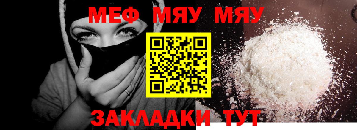 Меф  Красноармейск