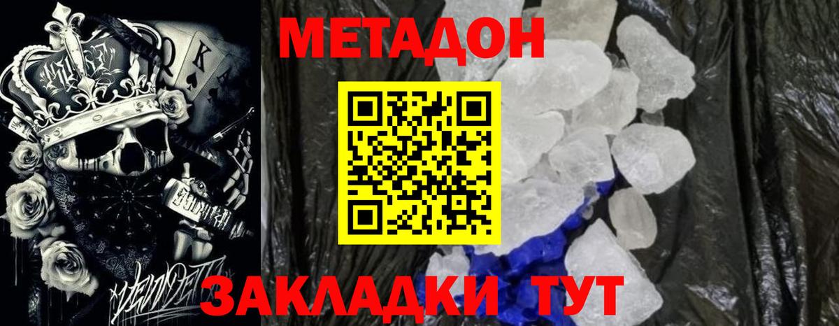 МЕТАДОН VHQ  Метадон мёд  Красноармейск  shop телеграм  Вход с VPN 
