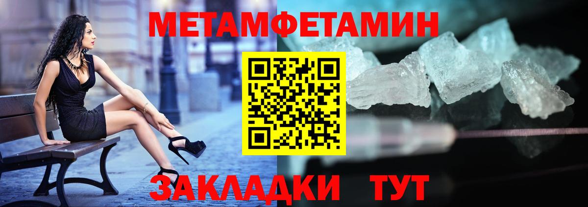 МЕТАМФЕТАМИН Methamphetamine Красноармейск