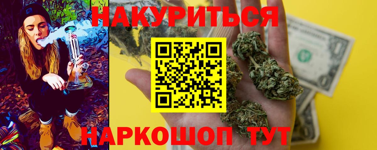 Марихуана VHQ Красноармейск